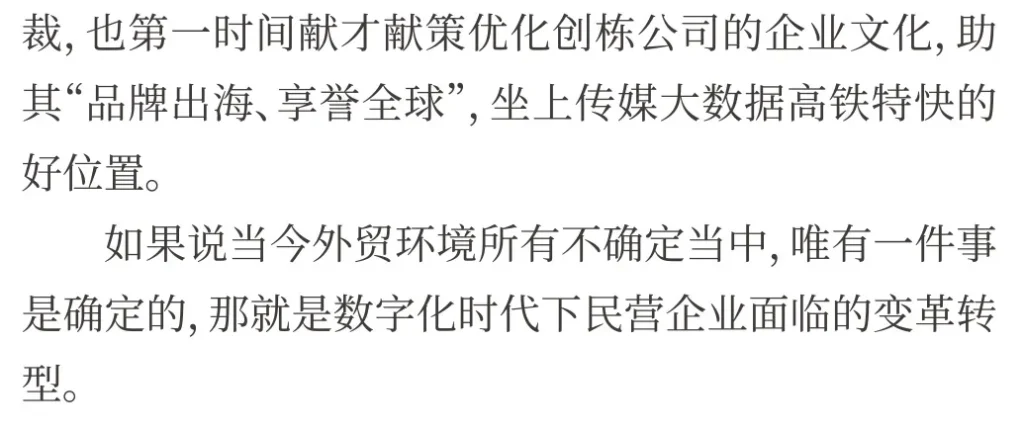 细分领域之王，单笔订单1724万