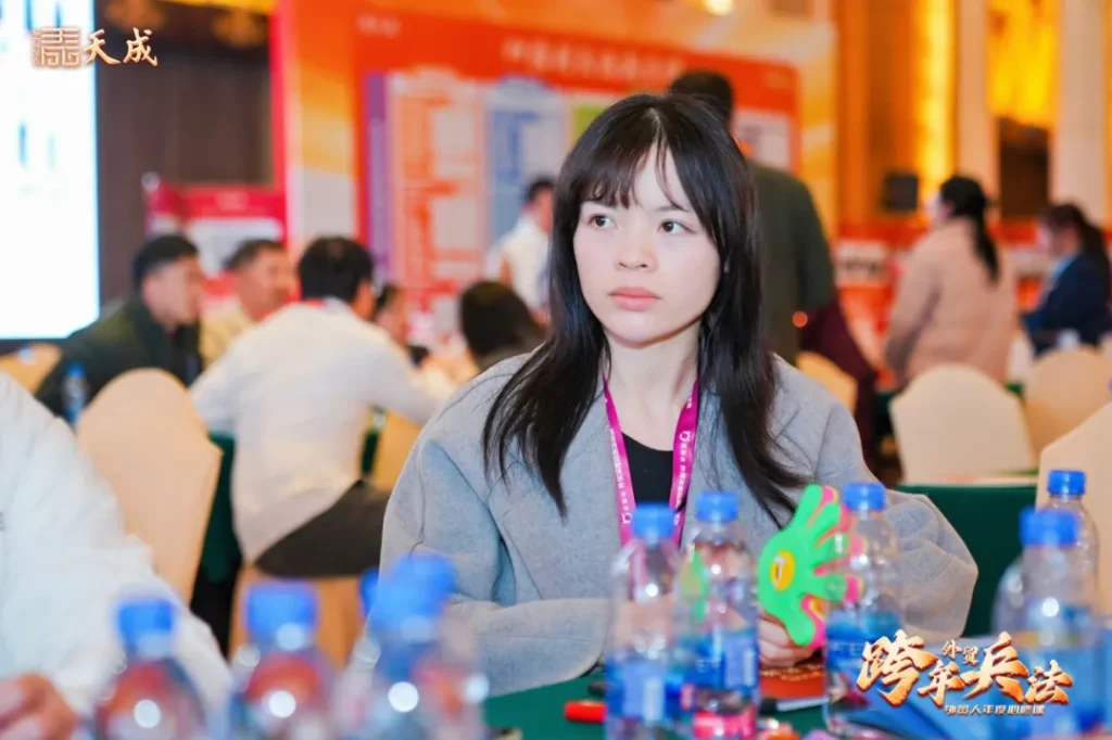 天成公司东莞场跨年兵法成功举办|赋能外贸企业,洞察2025市场先机