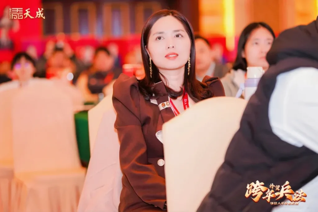 天成公司东莞场跨年兵法成功举办|赋能外贸企业,洞察2025市场先机