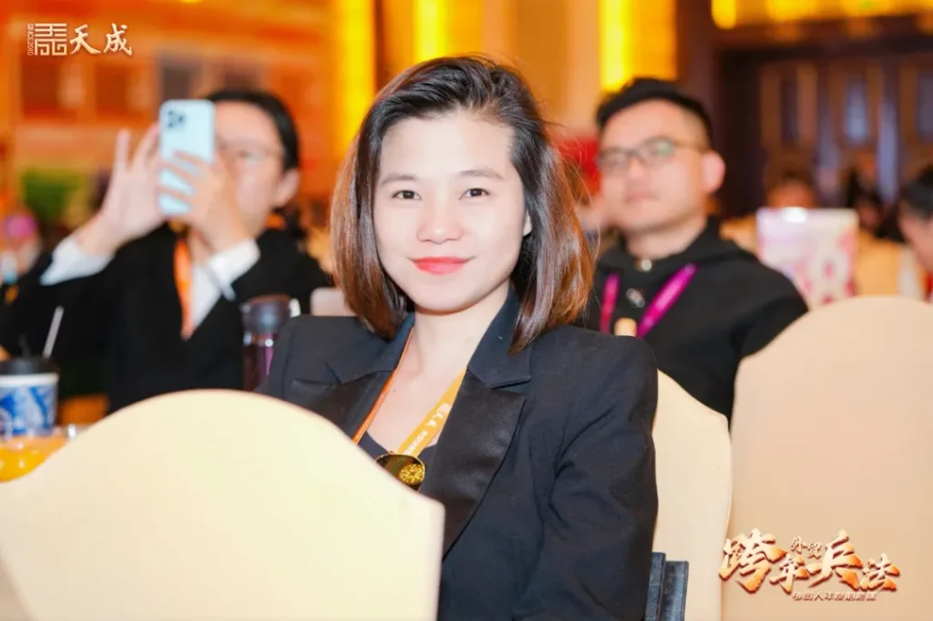 天成公司东莞场跨年兵法成功举办|赋能外贸企业,洞察2025市场先机