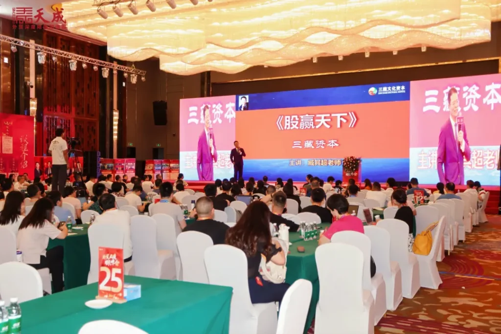 天成教育集团圆满举办外贸业绩增长峰会