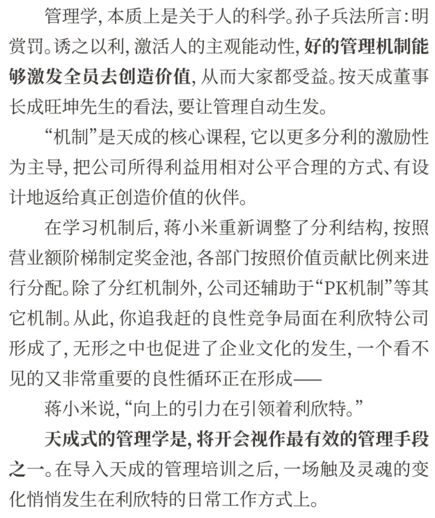 兵家胜事·从打工人到亿万富翁的现代管理外贸重塑之路