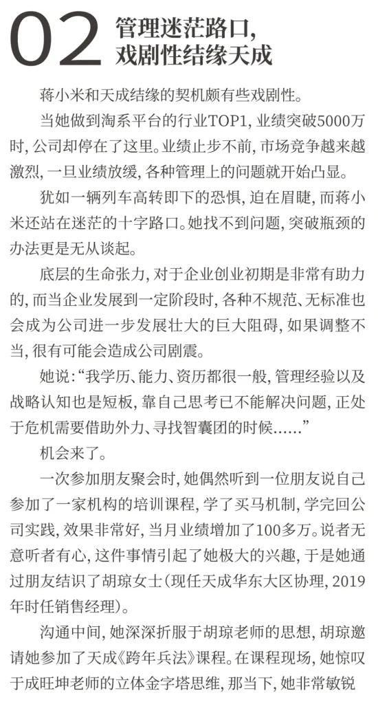 兵家胜事·从打工人到亿万富翁的现代管理外贸重塑之路