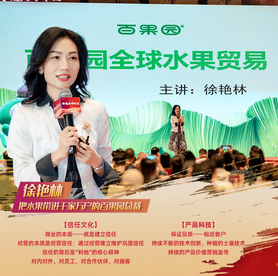 2025 年跨境出海峰会圆满落幕 汇聚全球智慧共启外贸新篇