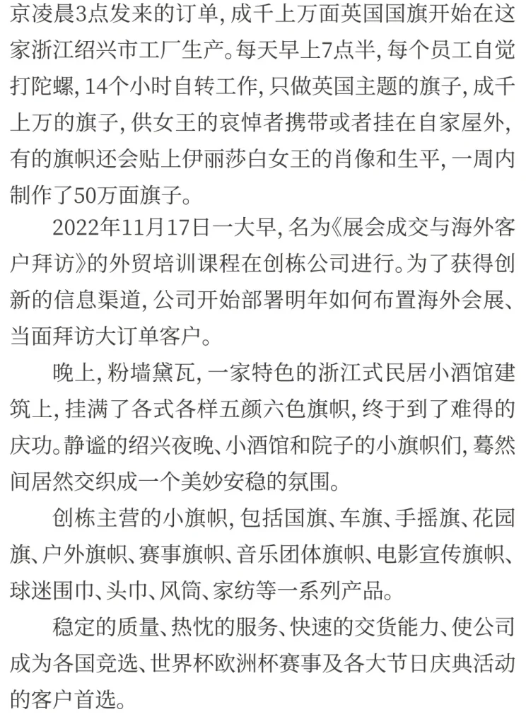 细分领域之王，单笔订单1724万