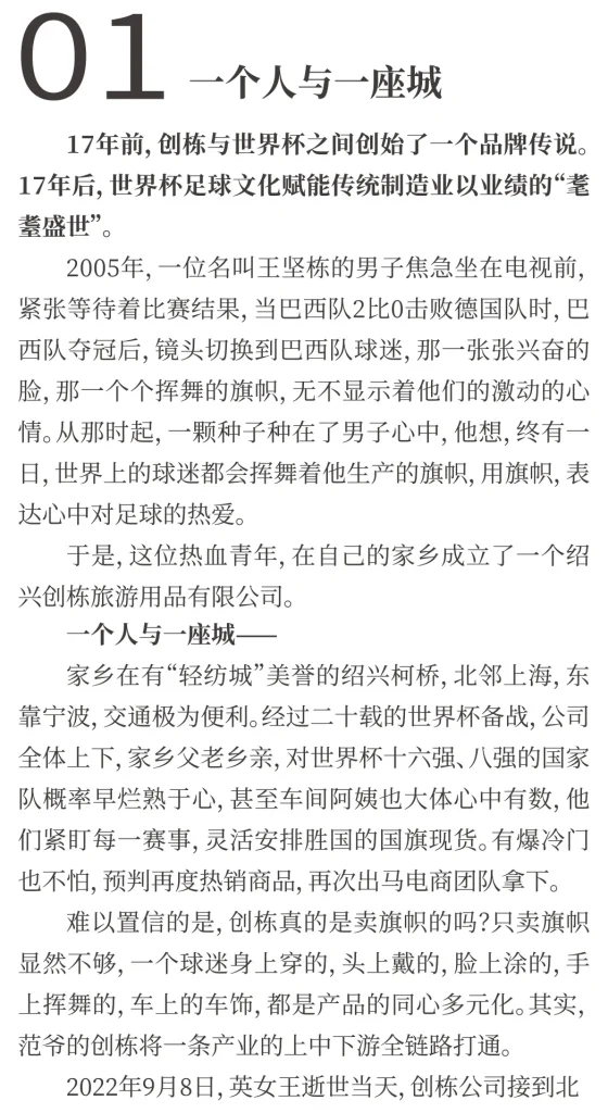 细分领域之王，单笔订单1724万