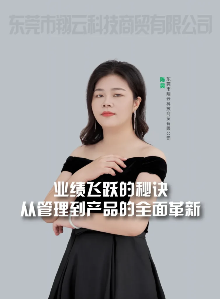 业绩飞跃的秘诀,从管理到产品的全面革新