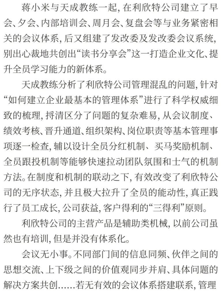 兵家胜事·从打工人到亿万富翁的现代管理外贸重塑之路