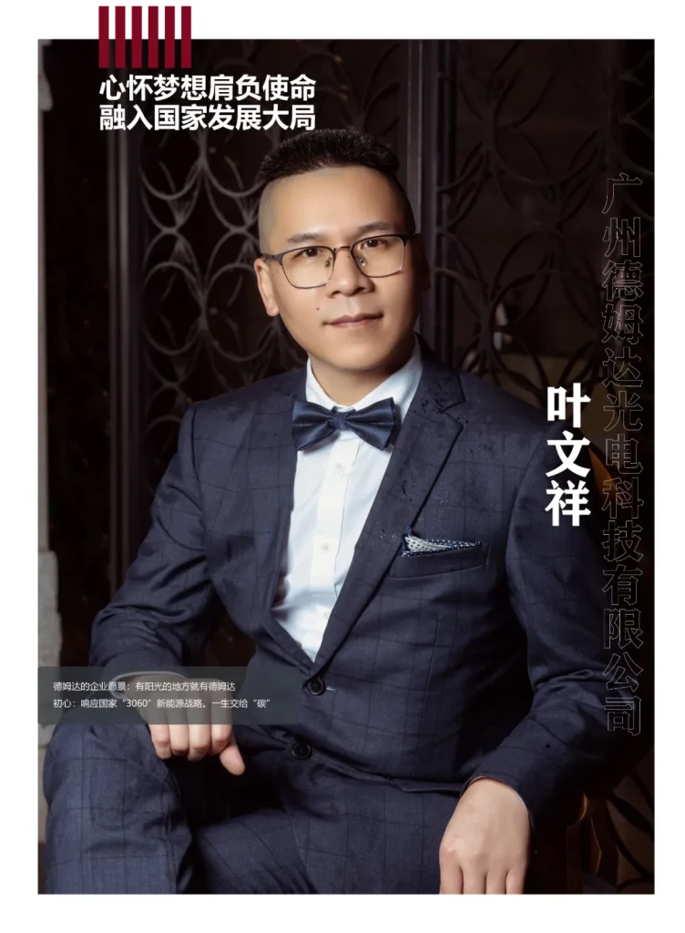 天成：心怀梦想肩负使命，融入国家发展大局