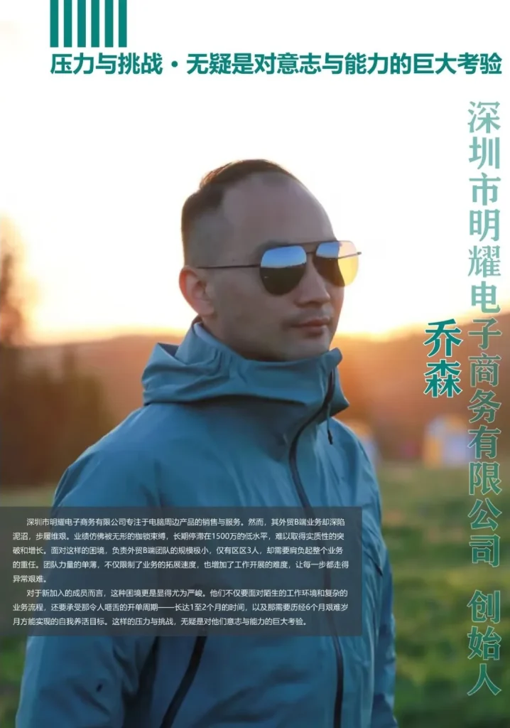 外贸企业从1500万突破3000万,迎来重生飞跃!