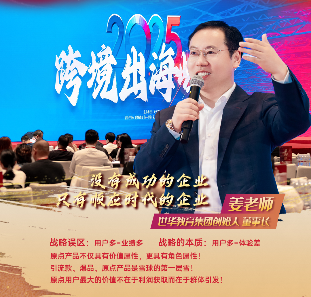 2025 年跨境出海峰会圆满落幕 汇聚全球智慧共启外贸新篇