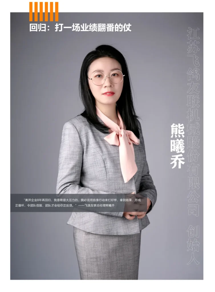 回归:打一场业绩翻番的仗