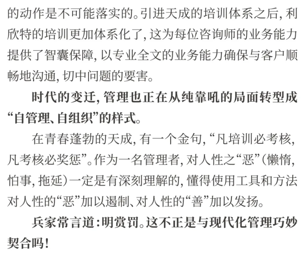 兵家胜事·从打工人到亿万富翁的现代管理外贸重塑之路