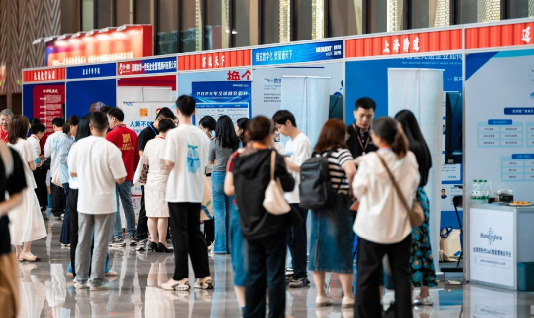 2025外贸总裁峰会:破行业变局,构建出海新生态!