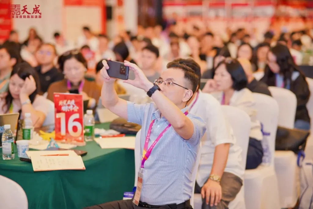 天成教育集团圆满举办外贸业绩增长峰会
