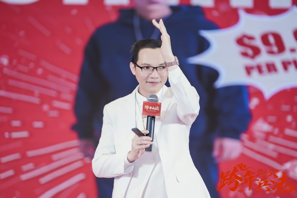 天成教育集团在上海圆满举办上海站“2024—2025年””跨年兵法年终盛典