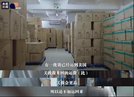 关税降了,但博弈逻辑变了!2025年跨境出海峰会:把我们耽误的时间弥补回来?