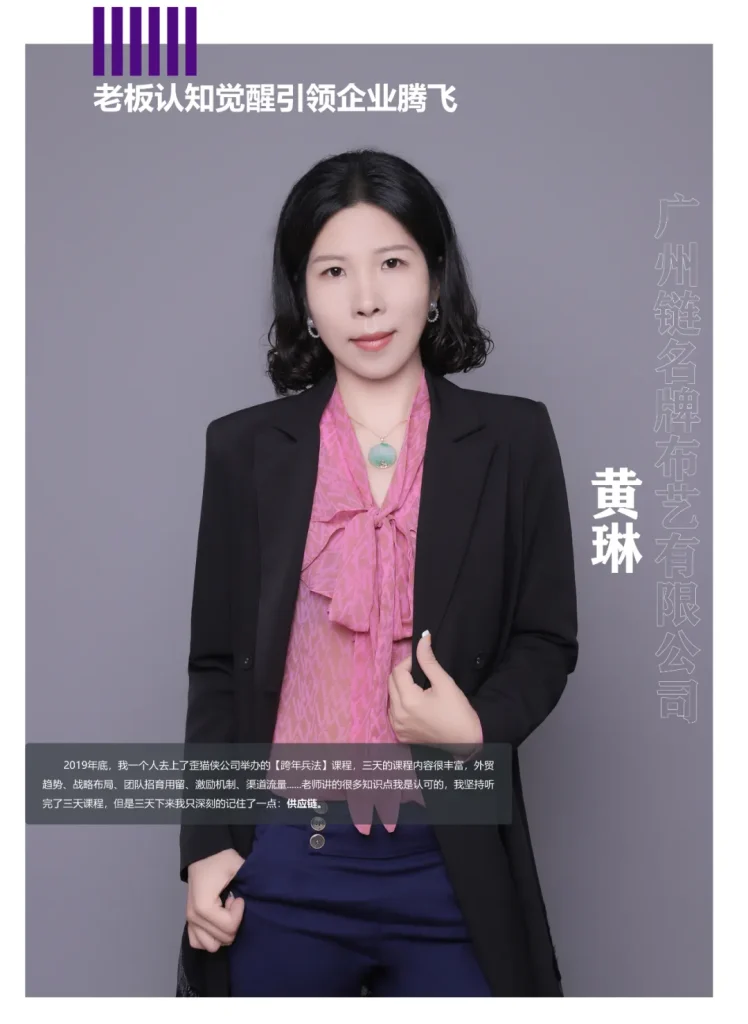 天成:老板认知觉醒引领企业腾飞