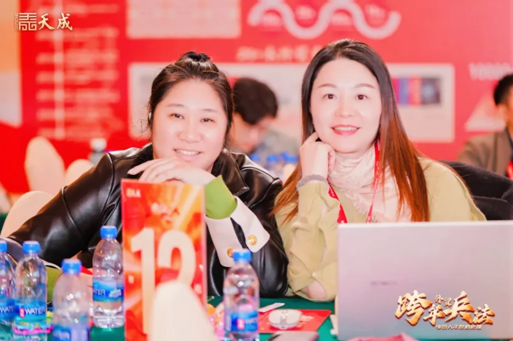 天成公司东莞场跨年兵法成功举办|赋能外贸企业,洞察2025市场先机