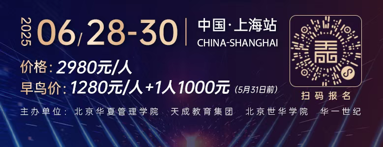 关税降了,但博弈逻辑变了!2025年跨境出海峰会:把我们耽误的时间弥补回来?