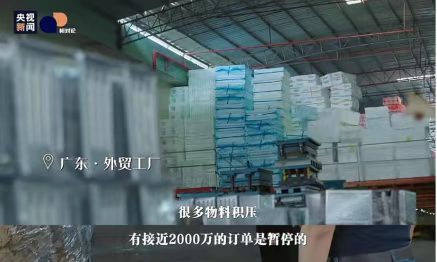 关税降了,但博弈逻辑变了!2025年跨境出海峰会:把我们耽误的时间弥补回来?