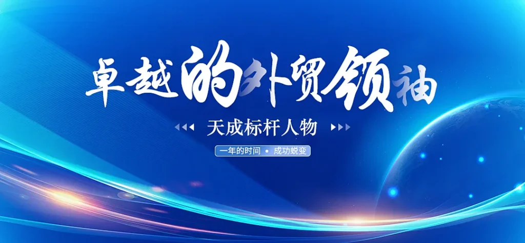 业绩飞跃的秘诀,从管理到产品的全面革新