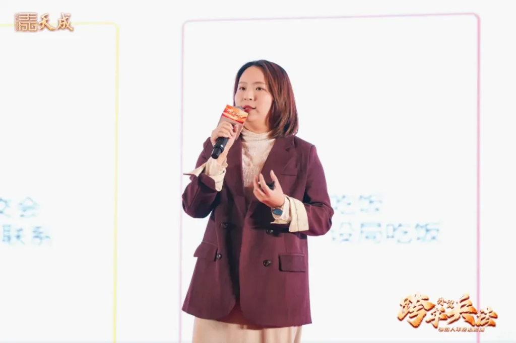 天成公司东莞场跨年兵法成功举办|赋能外贸企业,洞察2025市场先机