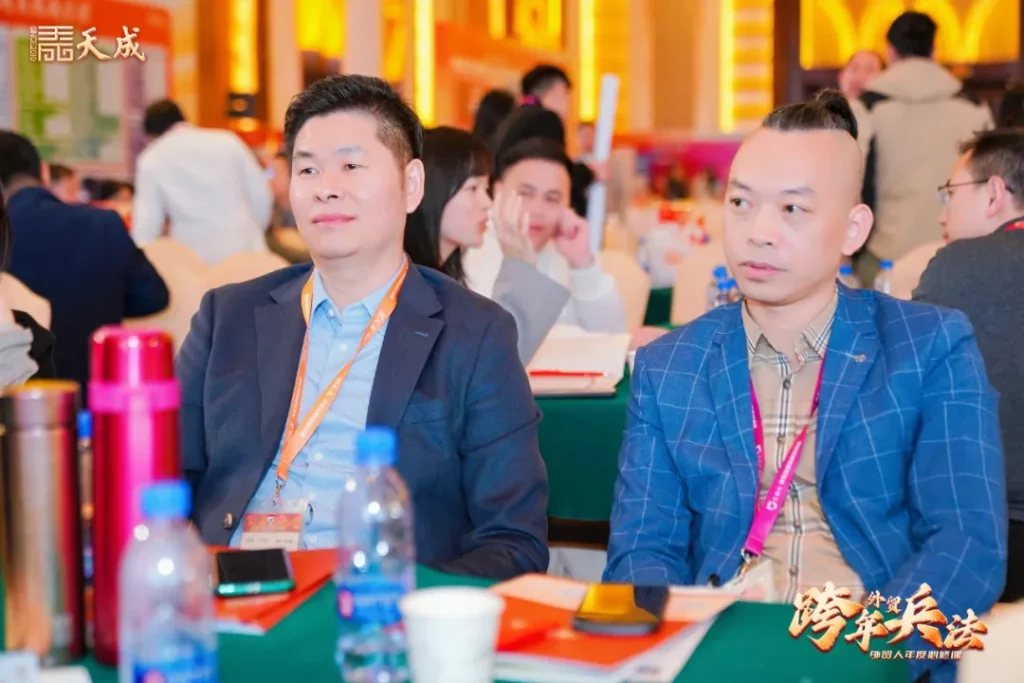 天成公司东莞场跨年兵法成功举办|赋能外贸企业,洞察2025市场先机