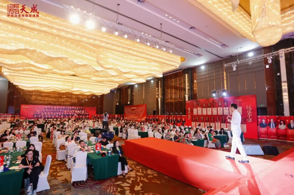 天成教育集团圆满举办外贸业绩增长峰会