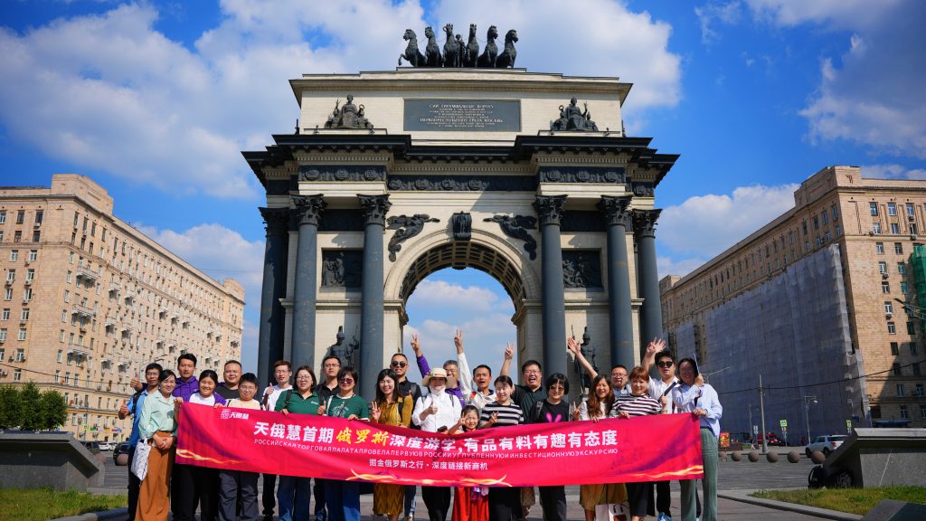 天成俄罗斯商会·与智者同行,享辽阔风景