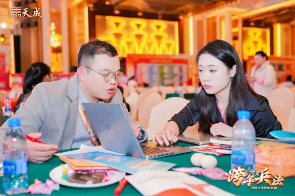 天成公司东莞场跨年兵法成功举办|赋能外贸企业,洞察2025市场先机