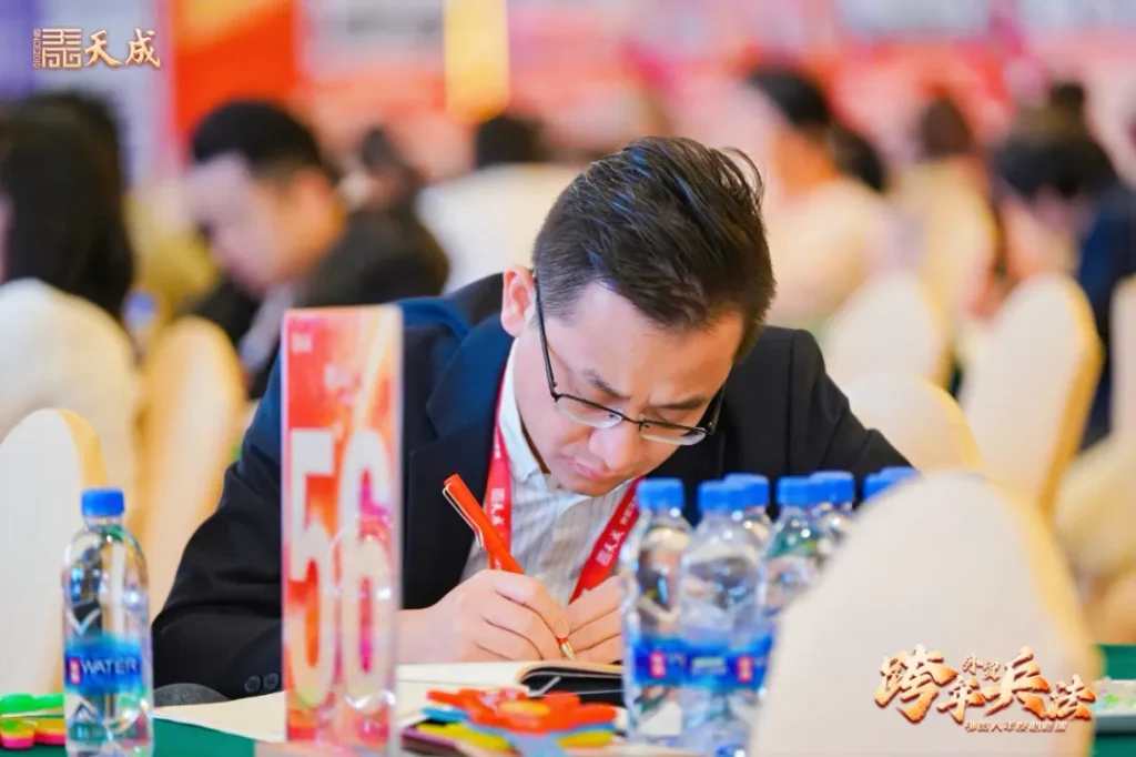 天成公司东莞场跨年兵法成功举办|赋能外贸企业,洞察2025市场先机