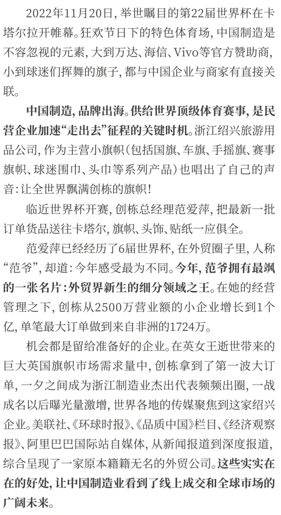 细分领域之王，单笔订单1724万