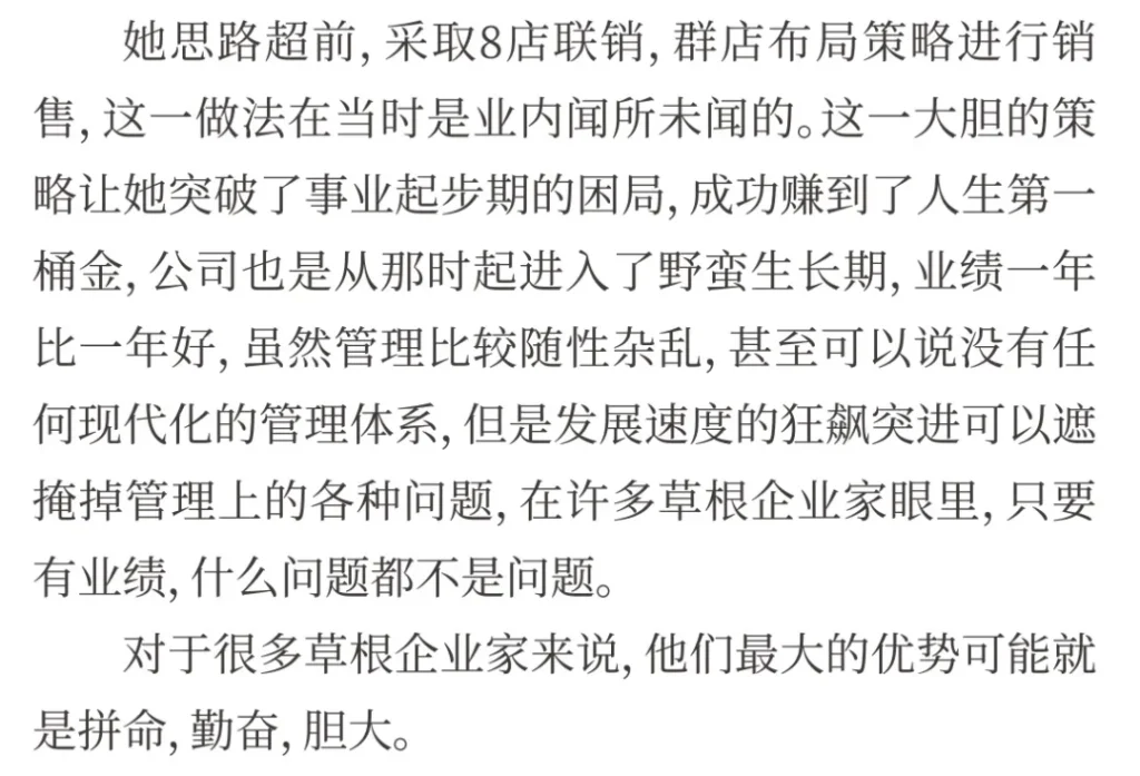 兵家胜事·从打工人到亿万富翁的现代管理外贸重塑之路