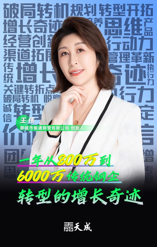 一年从800万到6000万,传统钢企转型的增长奇迹