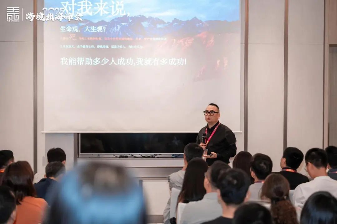 2025 年跨境出海峰会圆满落幕 汇聚全球智慧共启外贸新篇