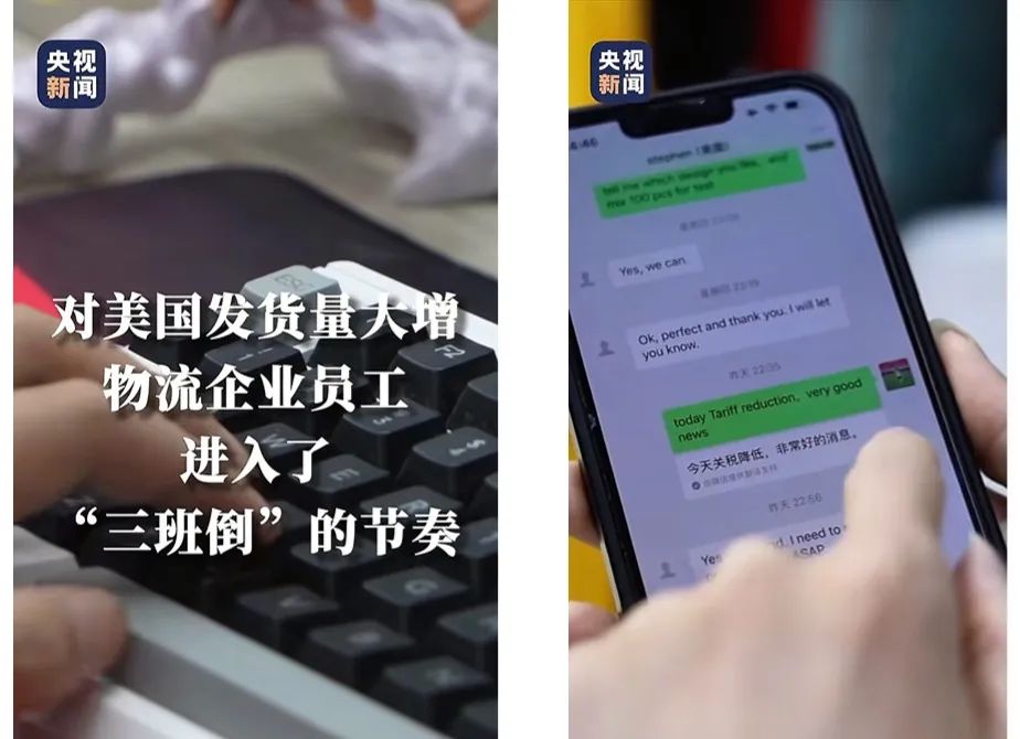 关税降了,但博弈逻辑变了!2025年跨境出海峰会:把我们耽误的时间弥补回来?