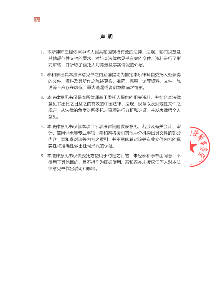 关于社会不法分子盗名招生行为之法律分析