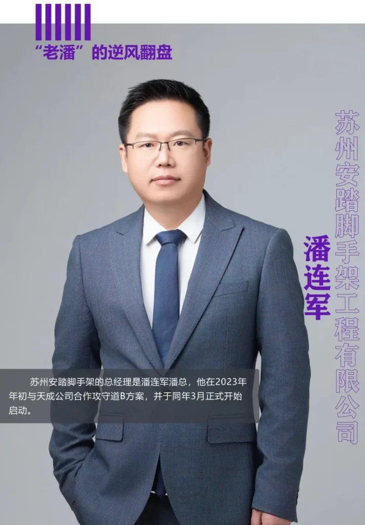 老潘如何带领团队实现逆境翻盘?掌握这些关键策略