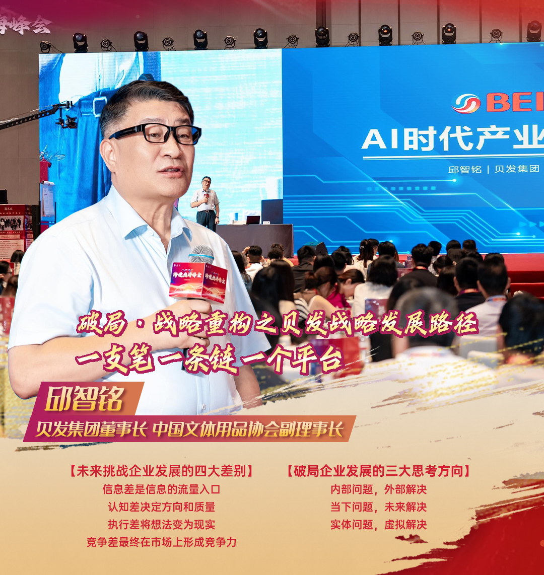 2025 年跨境出海峰会圆满落幕 汇聚全球智慧共启外贸新篇