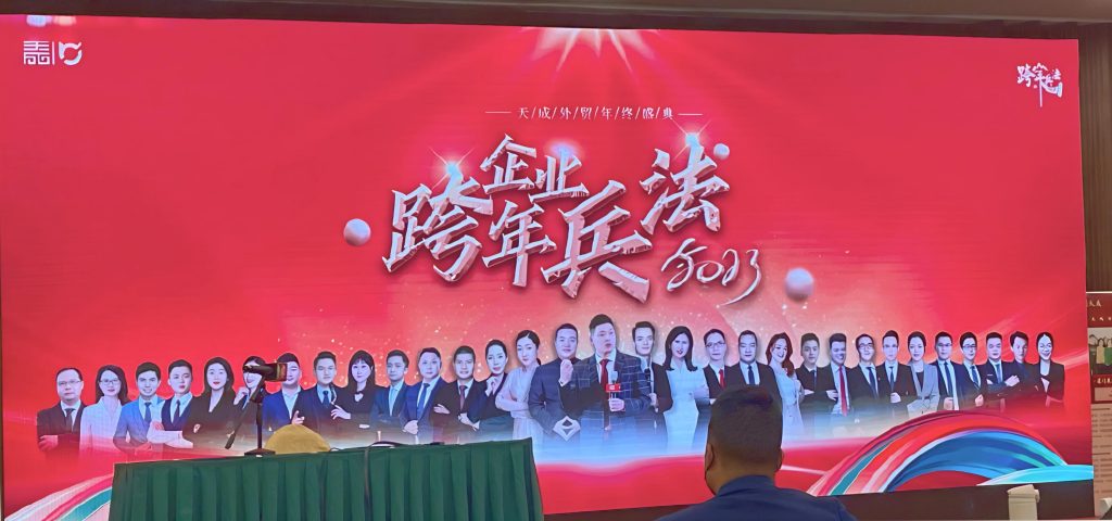 从单一突围到亿级增长：传统外贸企业的转型密码