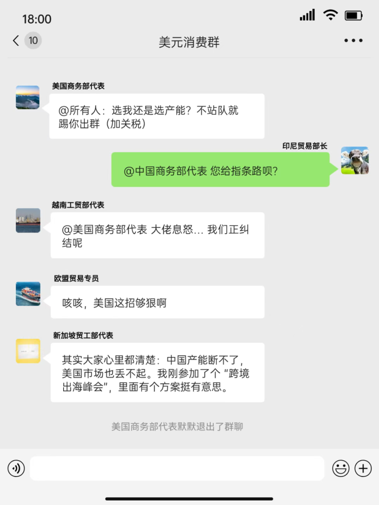 2025 外贸大变局:“不出海,无未来”?一场跨境出海峰会锚定出海方向