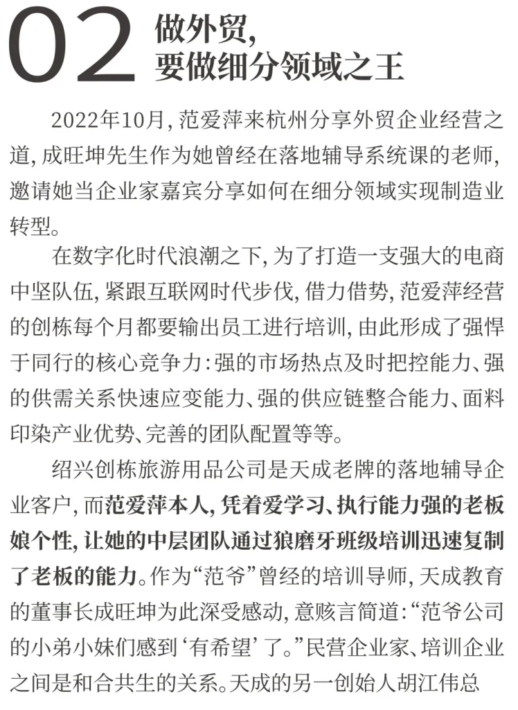 细分领域之王，单笔订单1724万